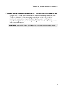 Страница 27