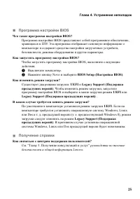 Страница 29