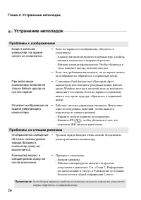 Страница 30