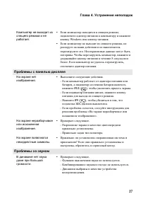 Страница 31