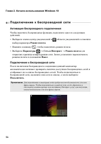 Страница 20