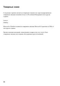 Страница 30