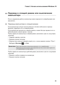 Страница 25