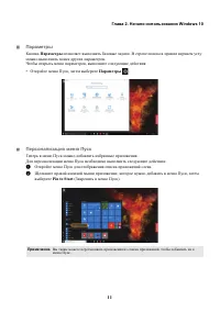 Страница 15