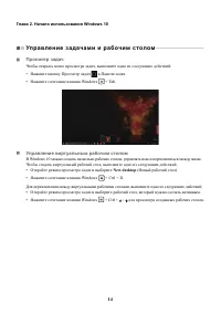 Страница 18