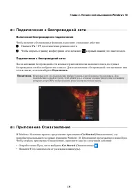 Страница 19