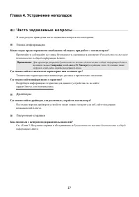 Страница 31