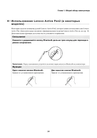Страница 23