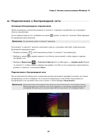Страница 33