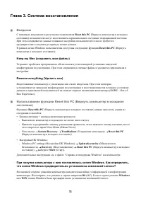 Страница 35