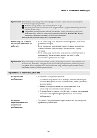 Страница 39