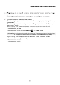 Страница 27