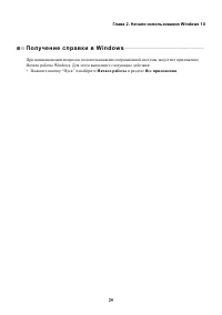 Страница 33