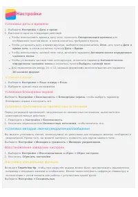 Страница 16