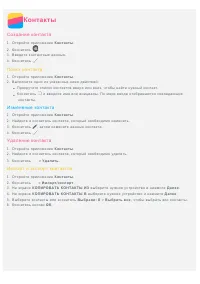 Страница 9