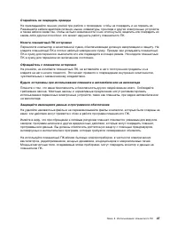 Страница 41