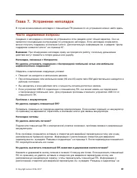 Страница 75