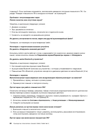 Страница 76