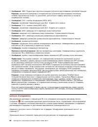 Страница 78