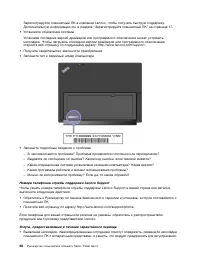 Страница 82