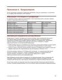 Страница 85