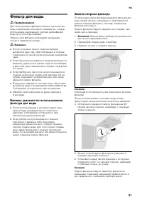 Страница 21
