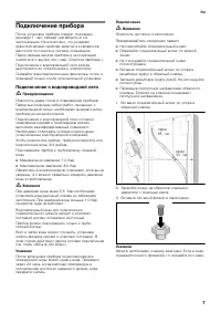 Страница 7