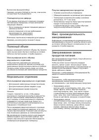 Страница 13