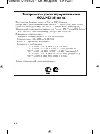 Страница 20