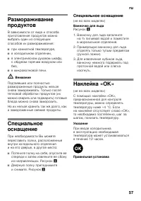 Страница 57