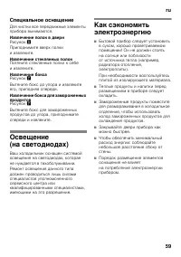 Страница 59