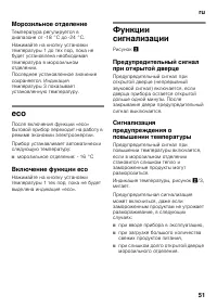 Страница 51