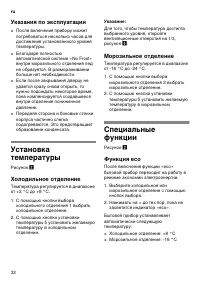 Страница 32