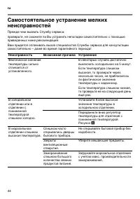 Страница 44