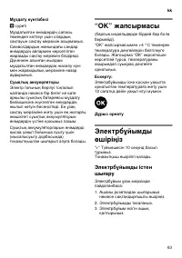 Страница 63