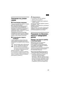 Страница 17