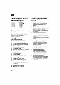 Страница 20
