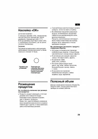 Страница 25