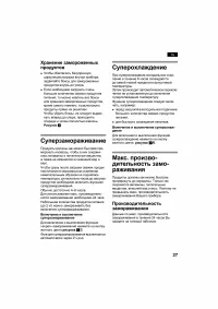 Страница 27