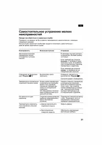 Страница 31