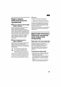 Страница 33