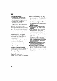 Страница 34
