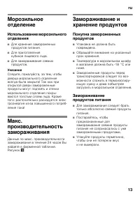 Страница 13