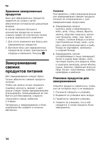 Страница 14