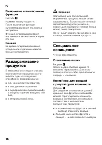 Страница 16