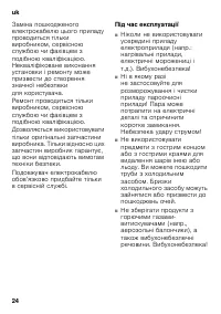 Страница 24