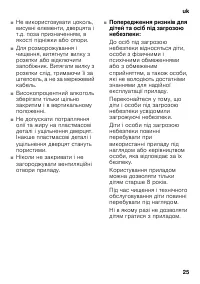 Страница 25