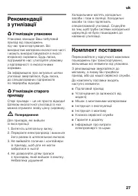 Страница 27