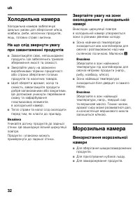 Страница 32