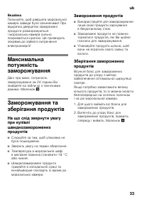 Страница 33